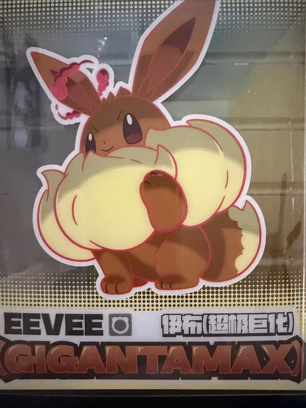Eve Eevee Figure by Eve - Yellow, Brown, Green, Red